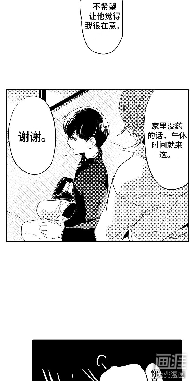 第19章：换药 