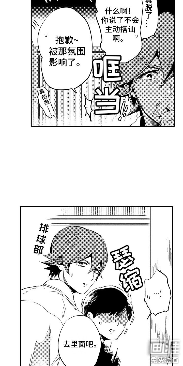 第19章：换药 