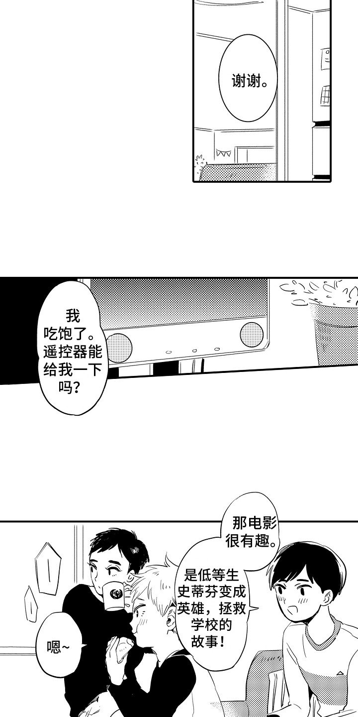 第2章：入学通知