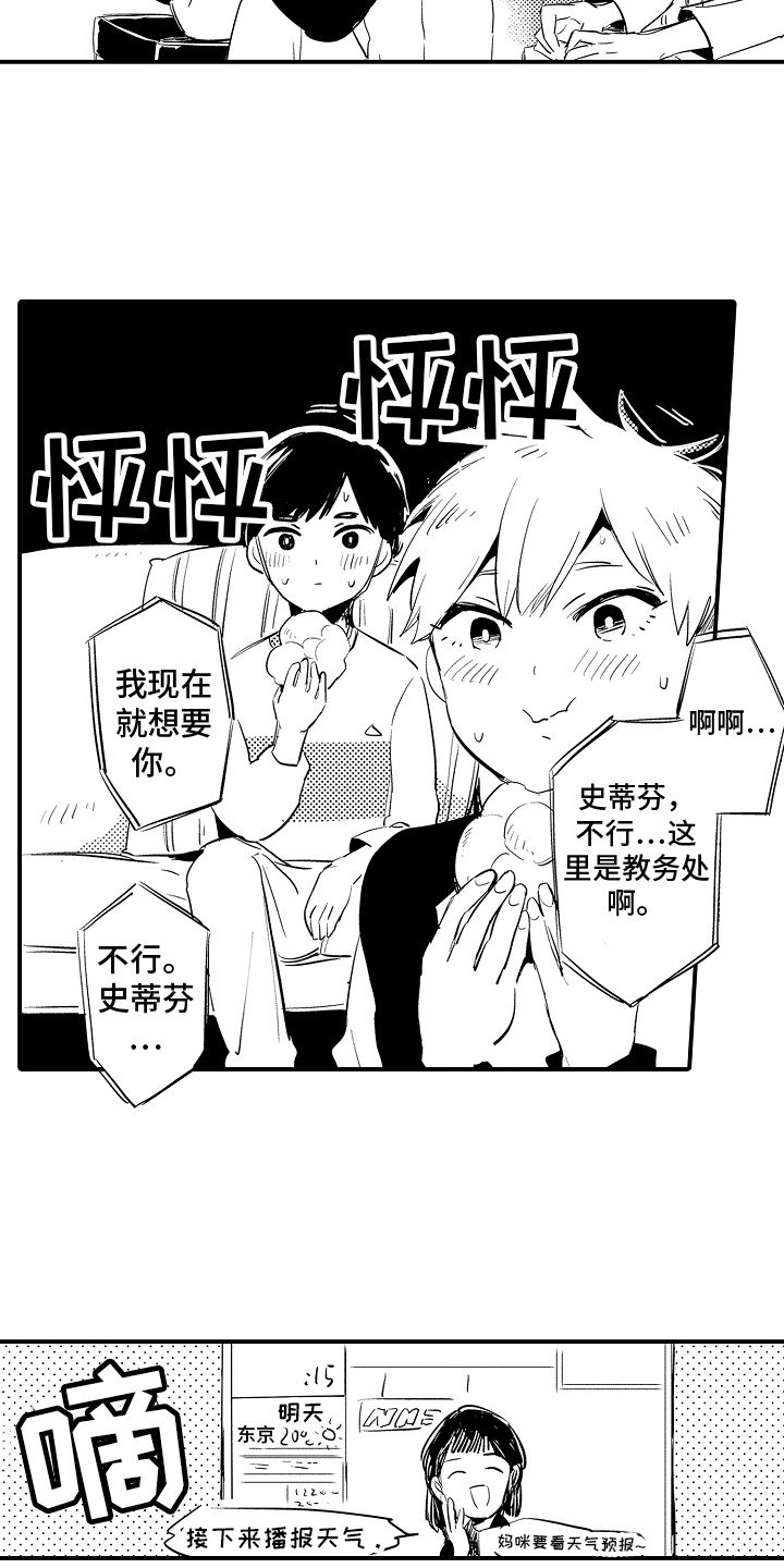 第2章：入学通知