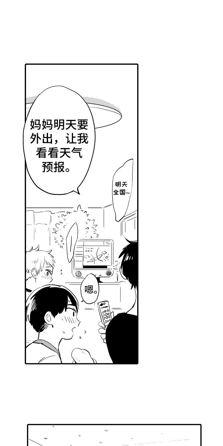第2章：入学通知