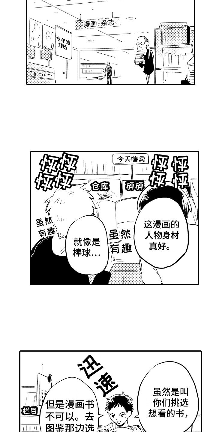 第2章：入学通知