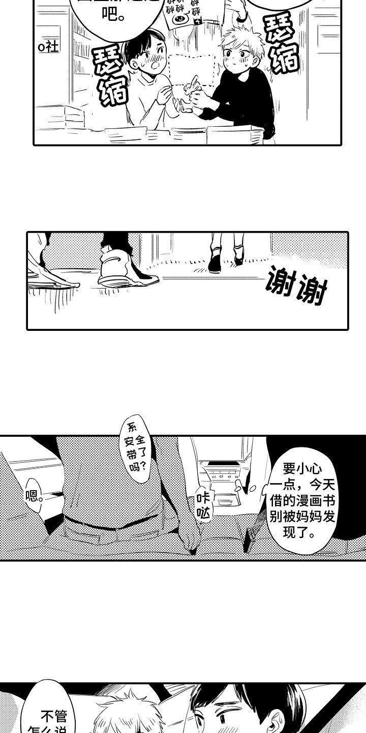 第2章：入学通知