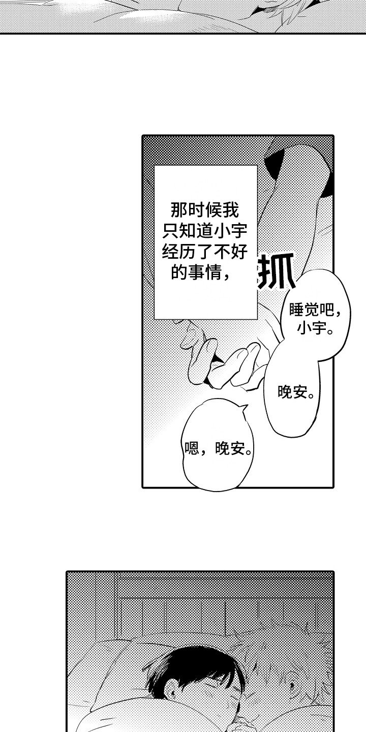 第2章：入学通知