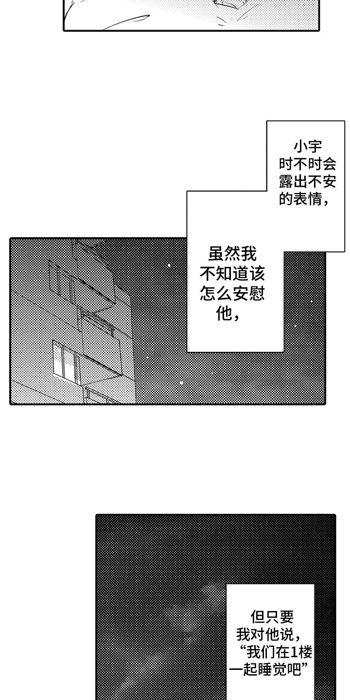 第2章：入学通知