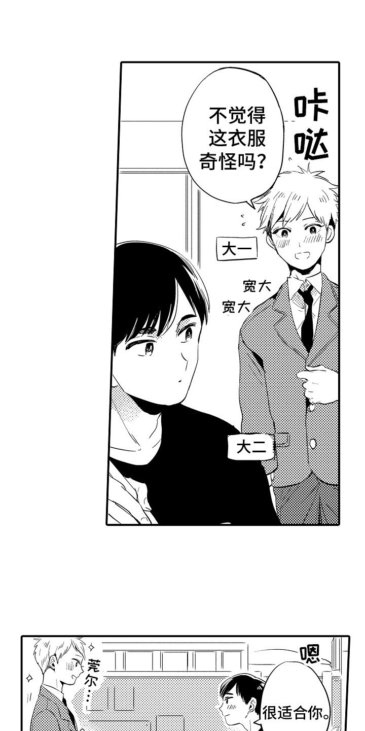 第2章：入学通知