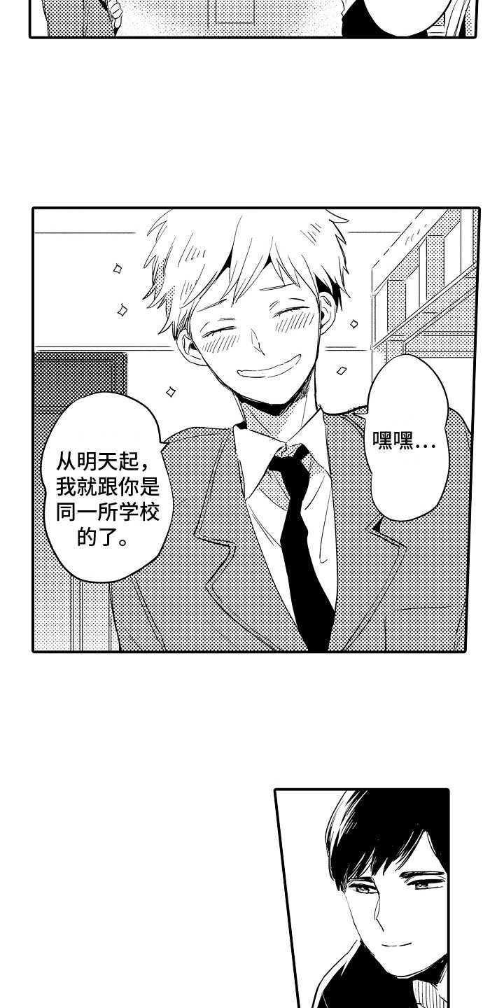 第2章：入学通知