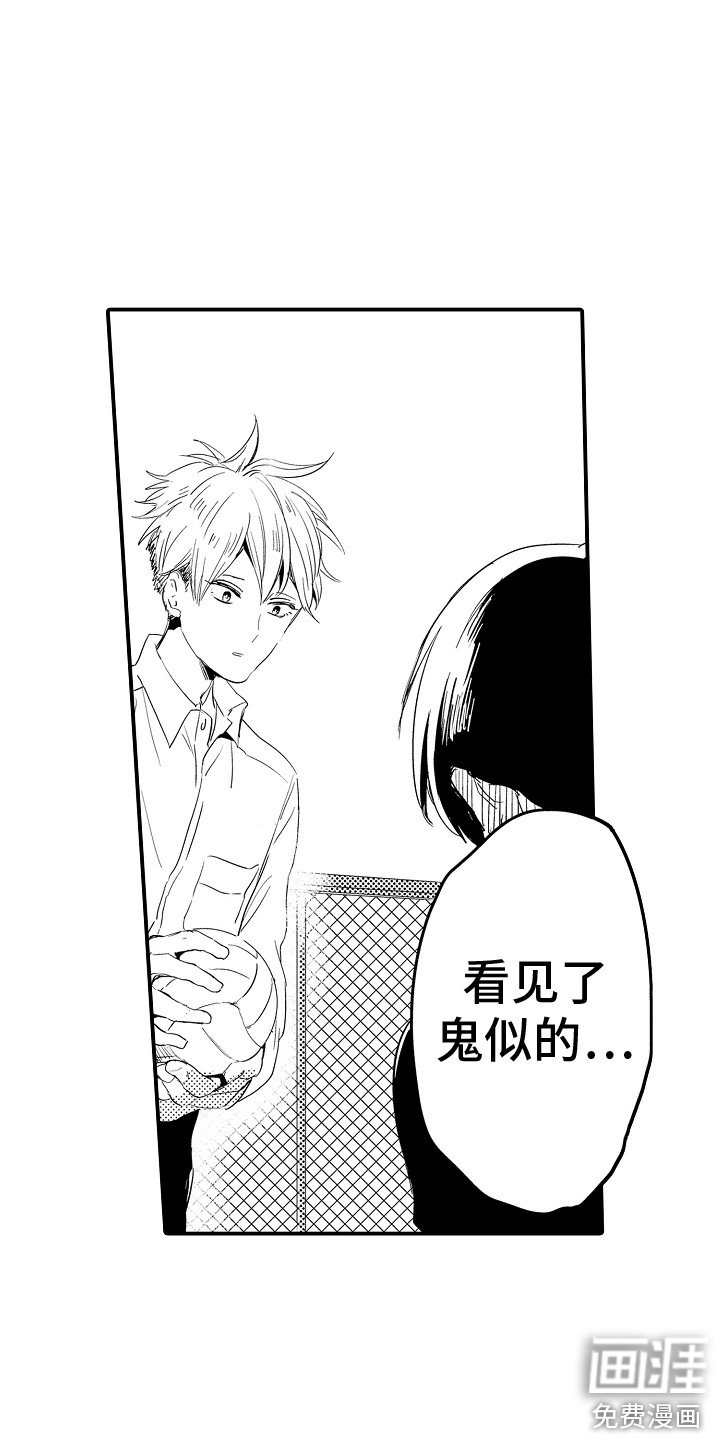 第20章：慌张 