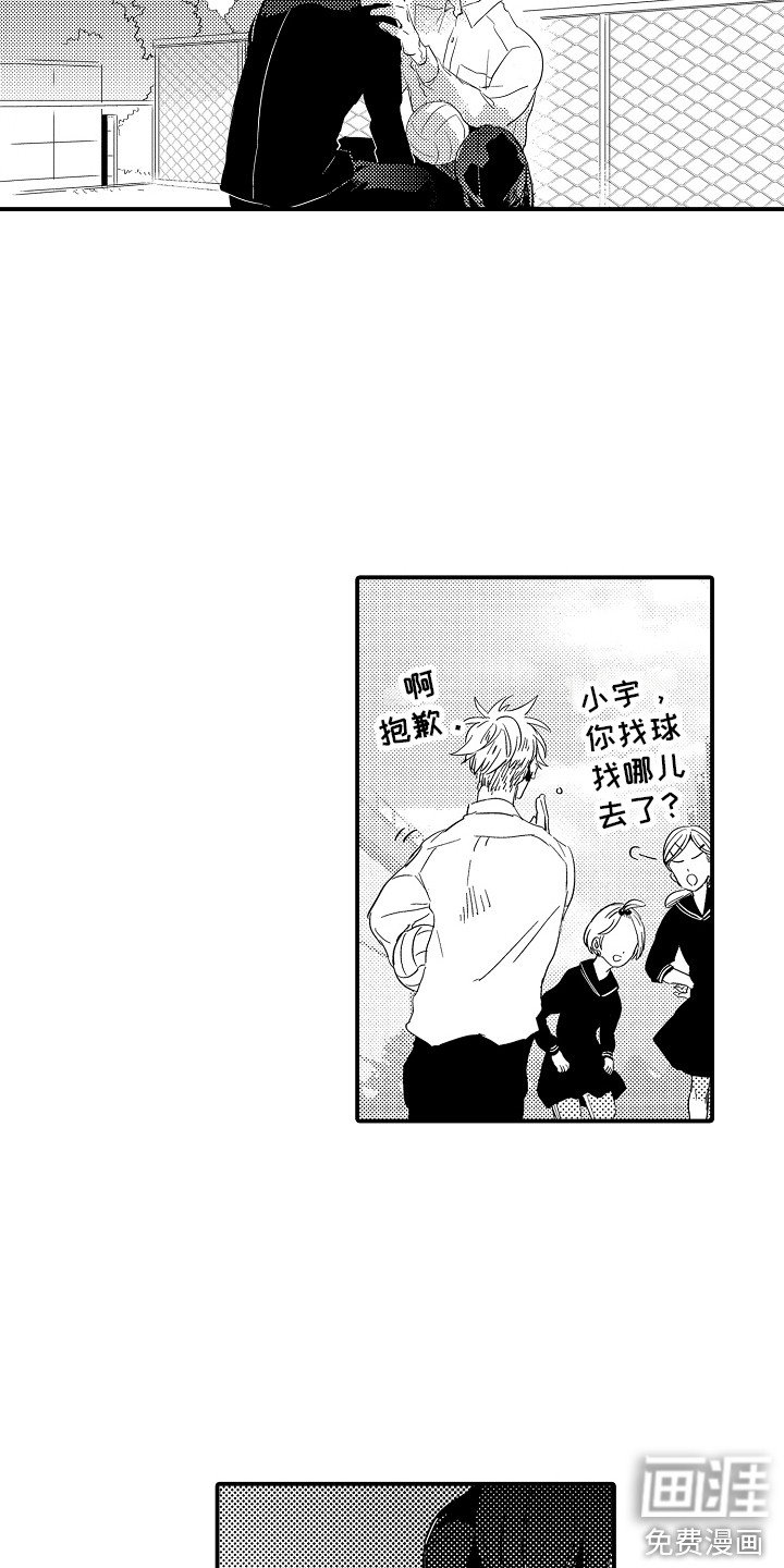 第20章：慌张 