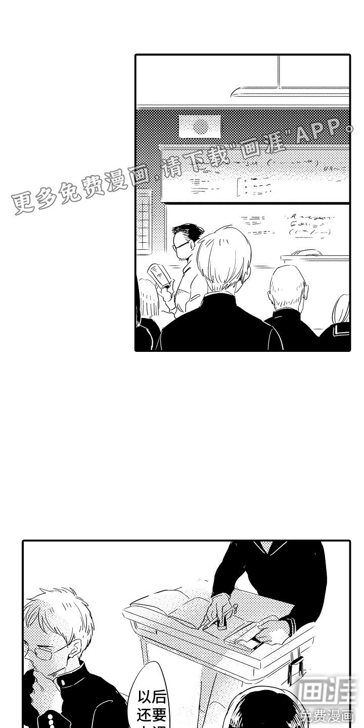 第21章：想要忘记