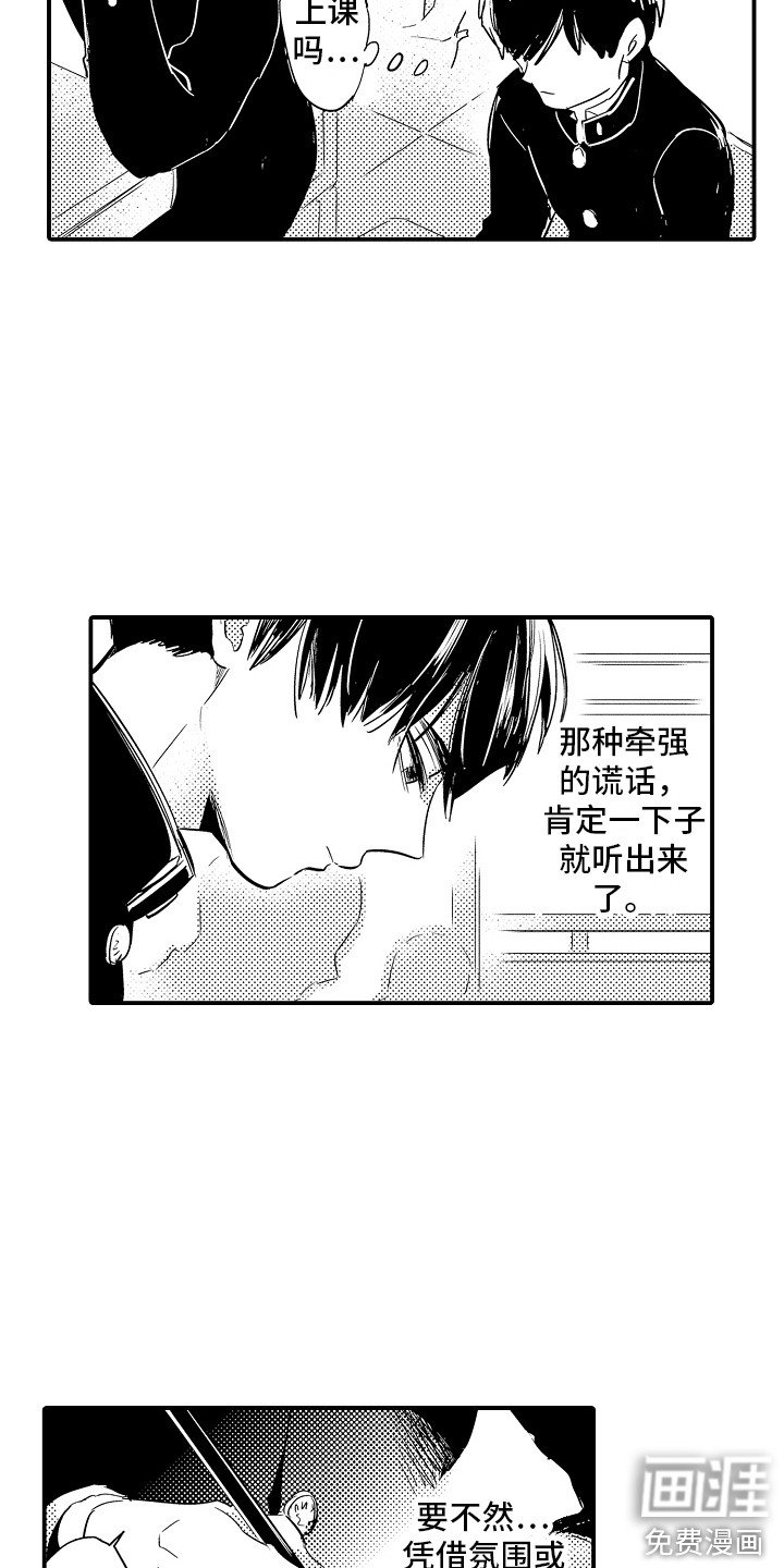 第21章：想要忘记