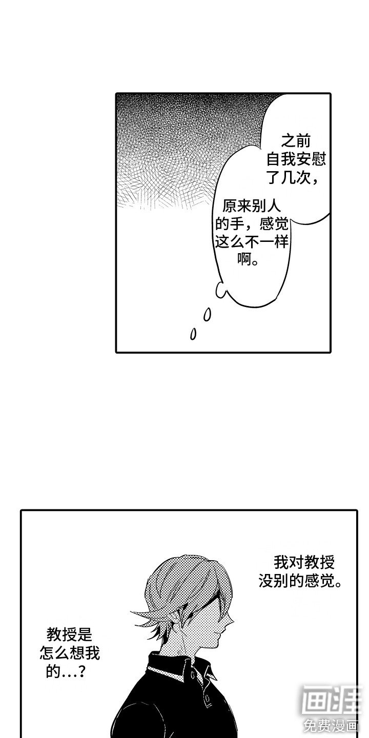 第21章：想要忘记