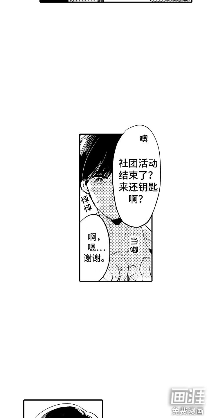 第21章：想要忘记