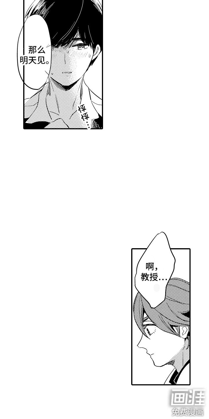 第21章：想要忘记