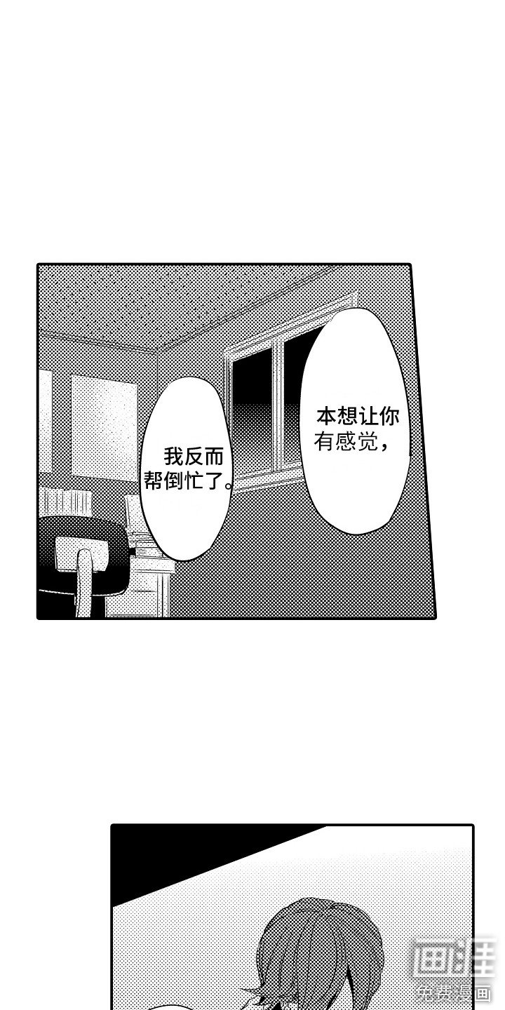 第22章：哭诉 