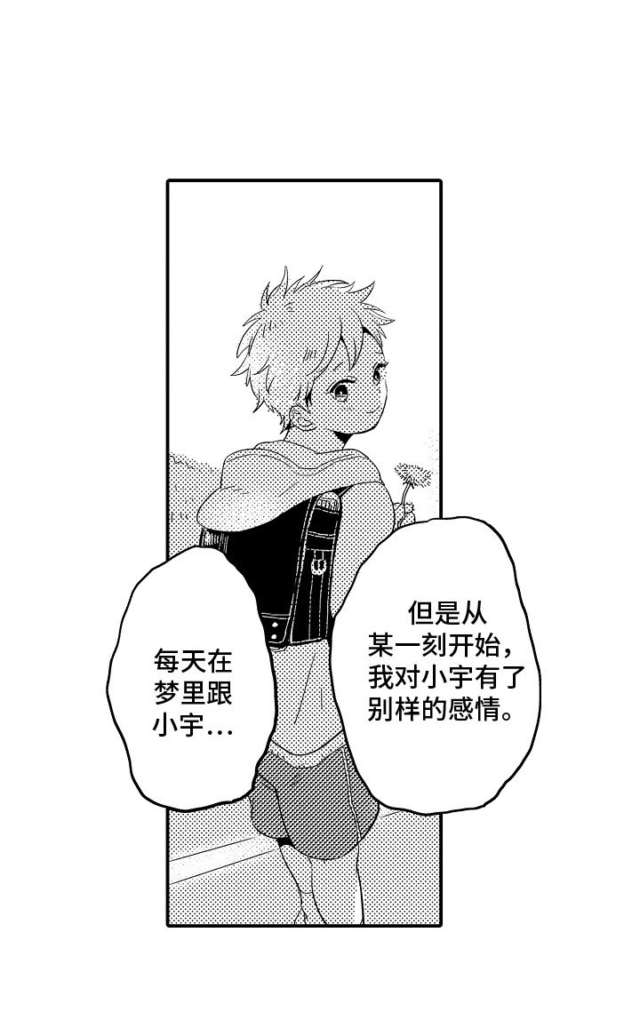 第22章：哭诉 