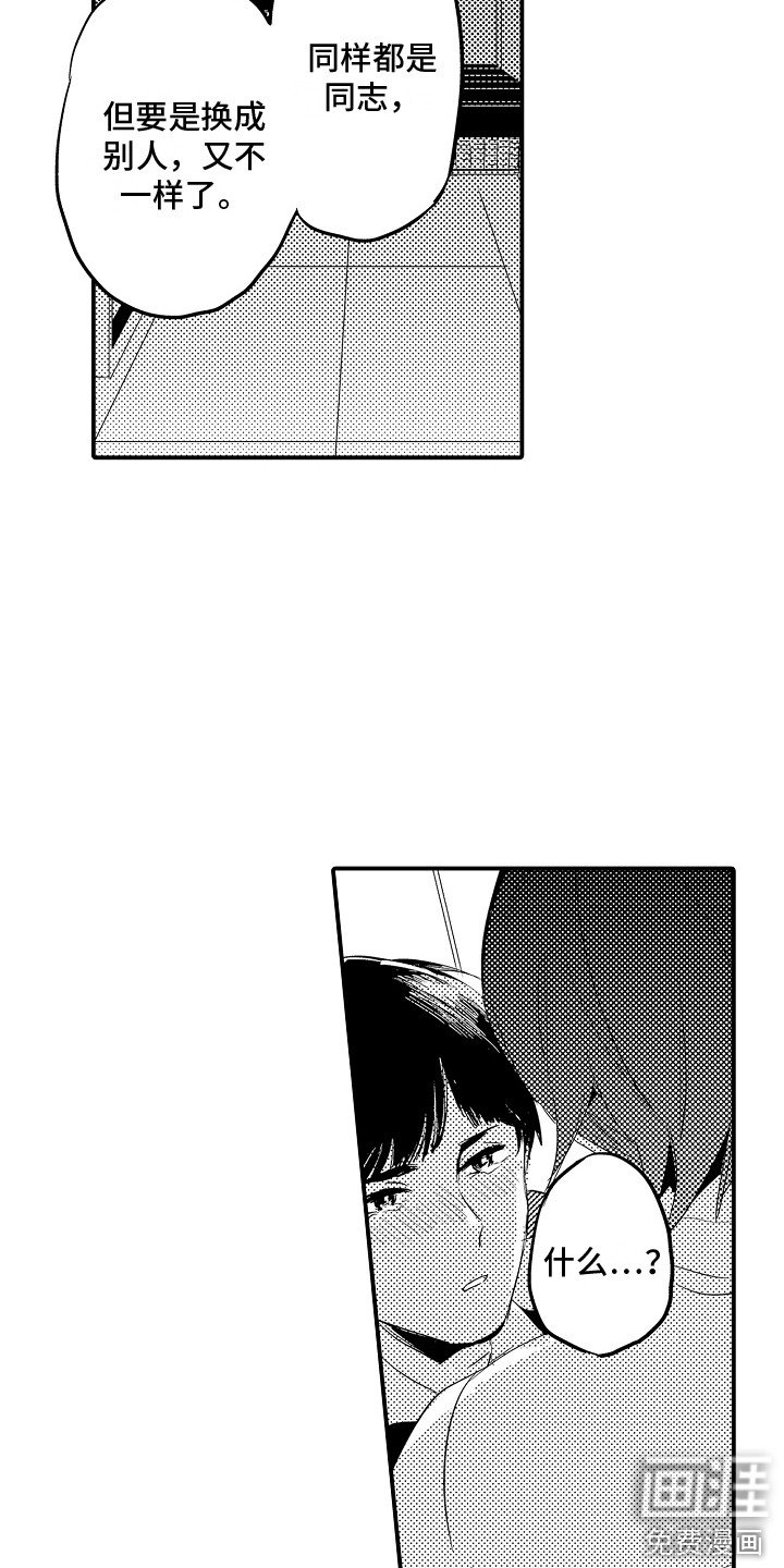 第22章：哭诉 