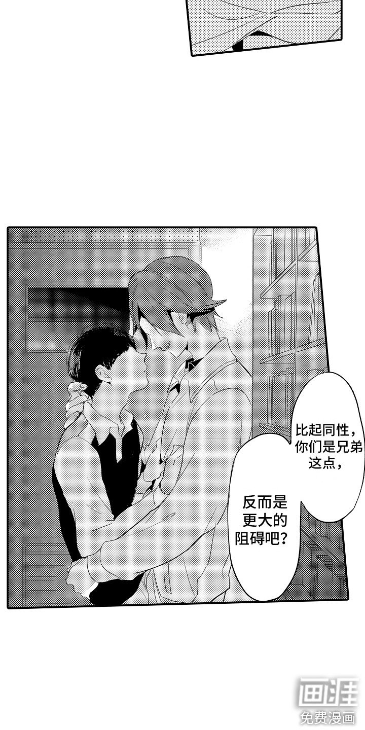 第22章：哭诉 
