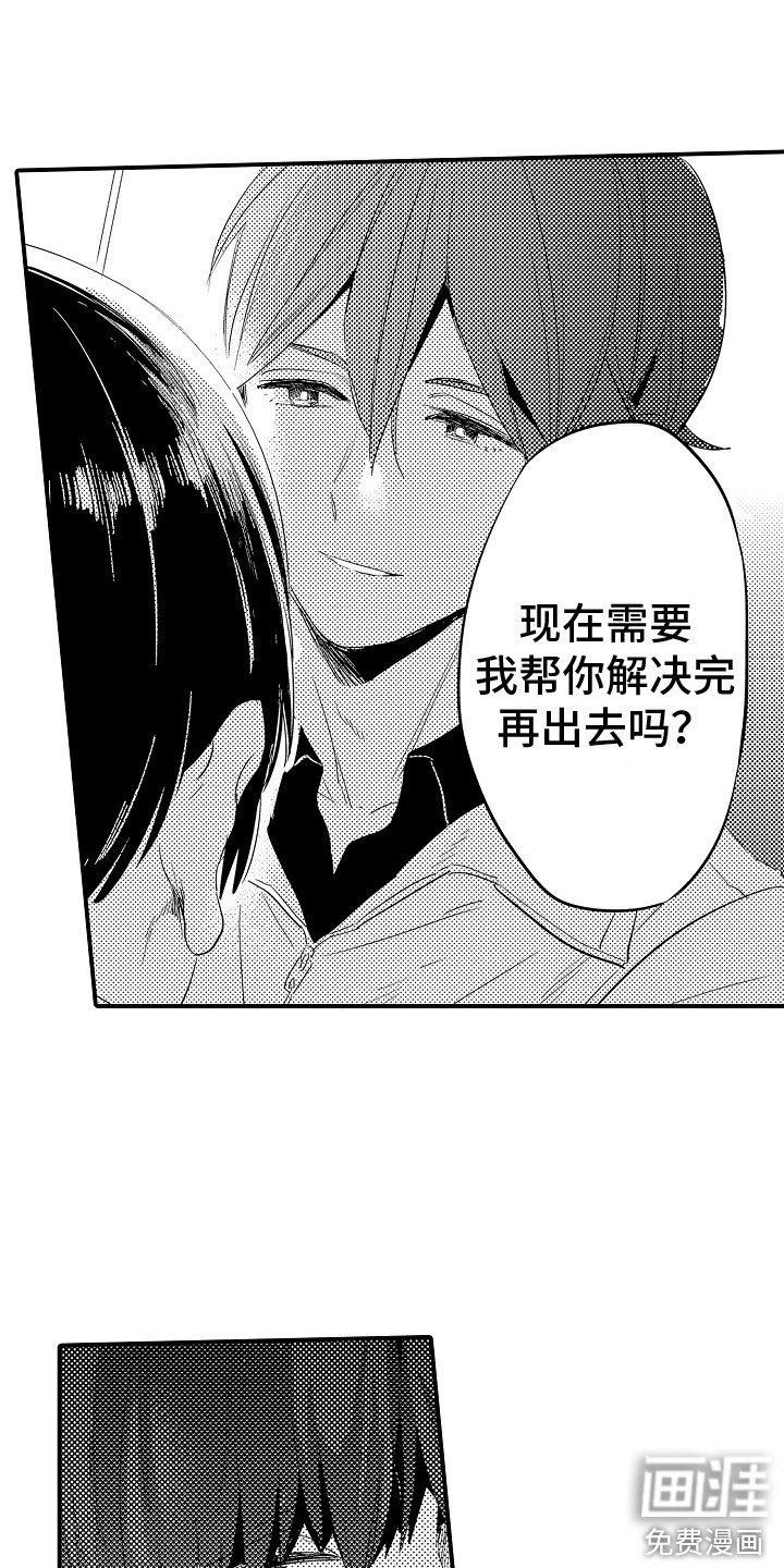 第22章：哭诉 