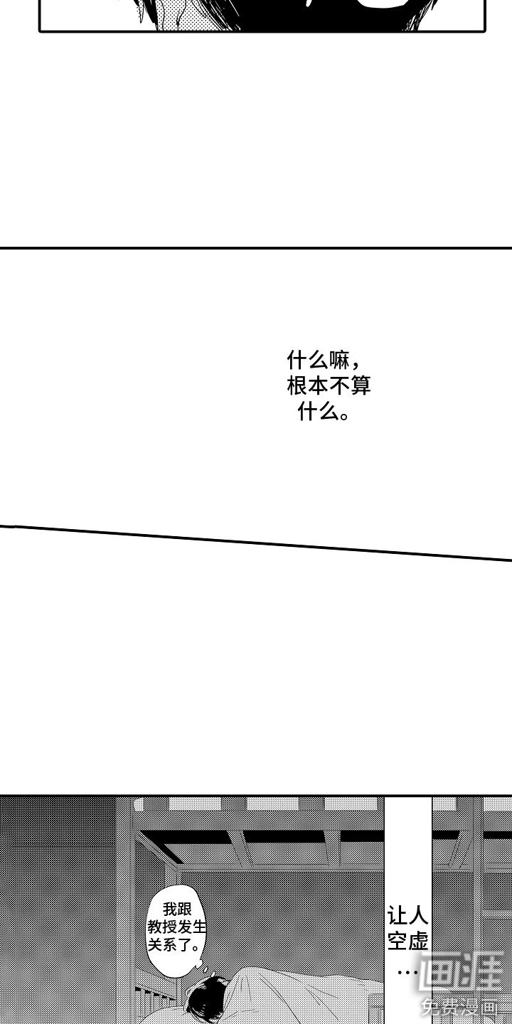 第23章：空虚 