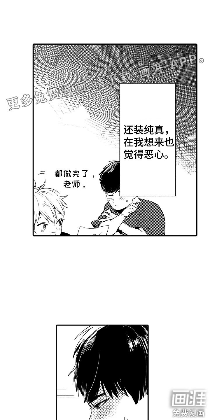 第24章：主动找来