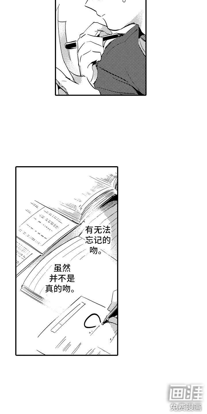 第24章：主动找来