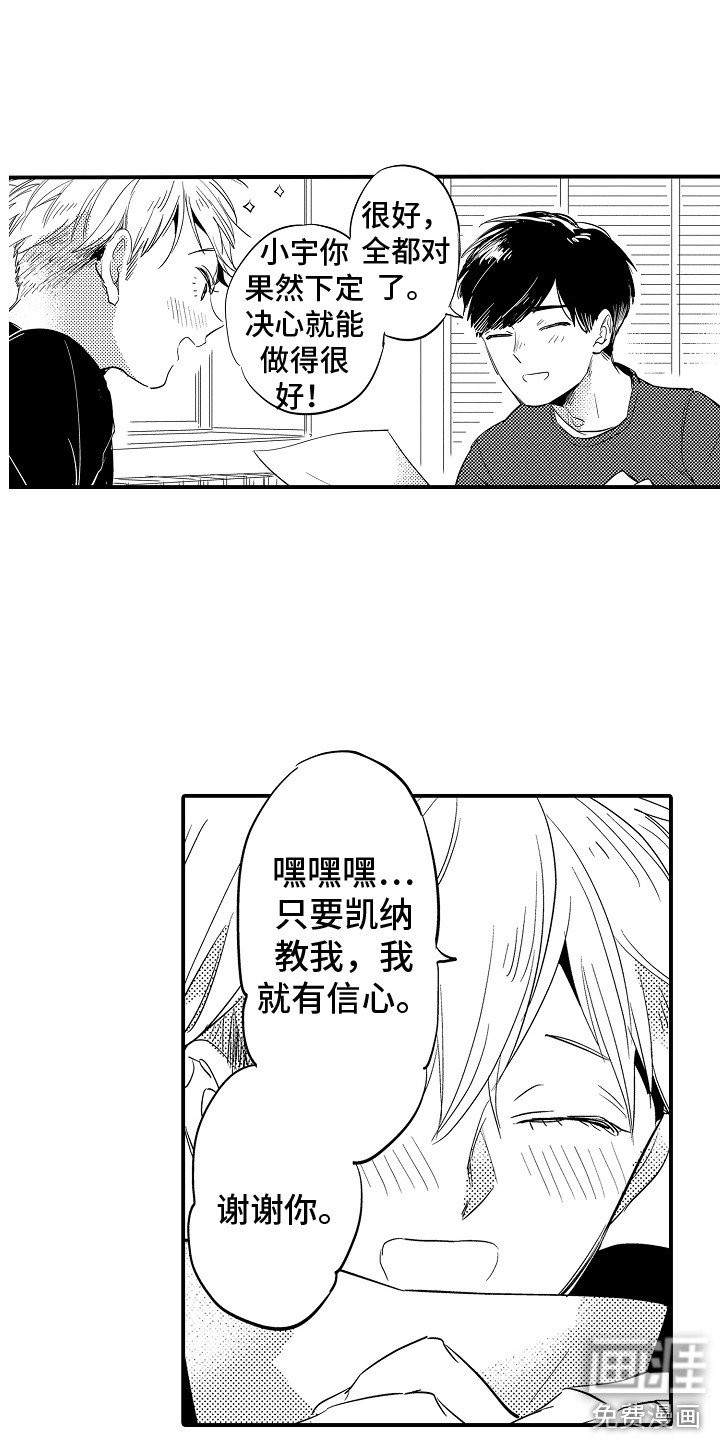 第24章：主动找来