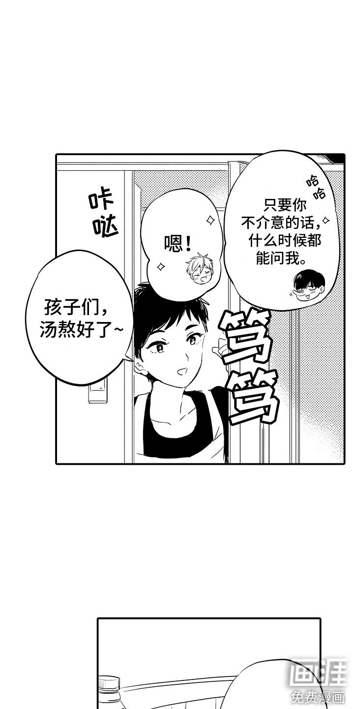 第24章：主动找来