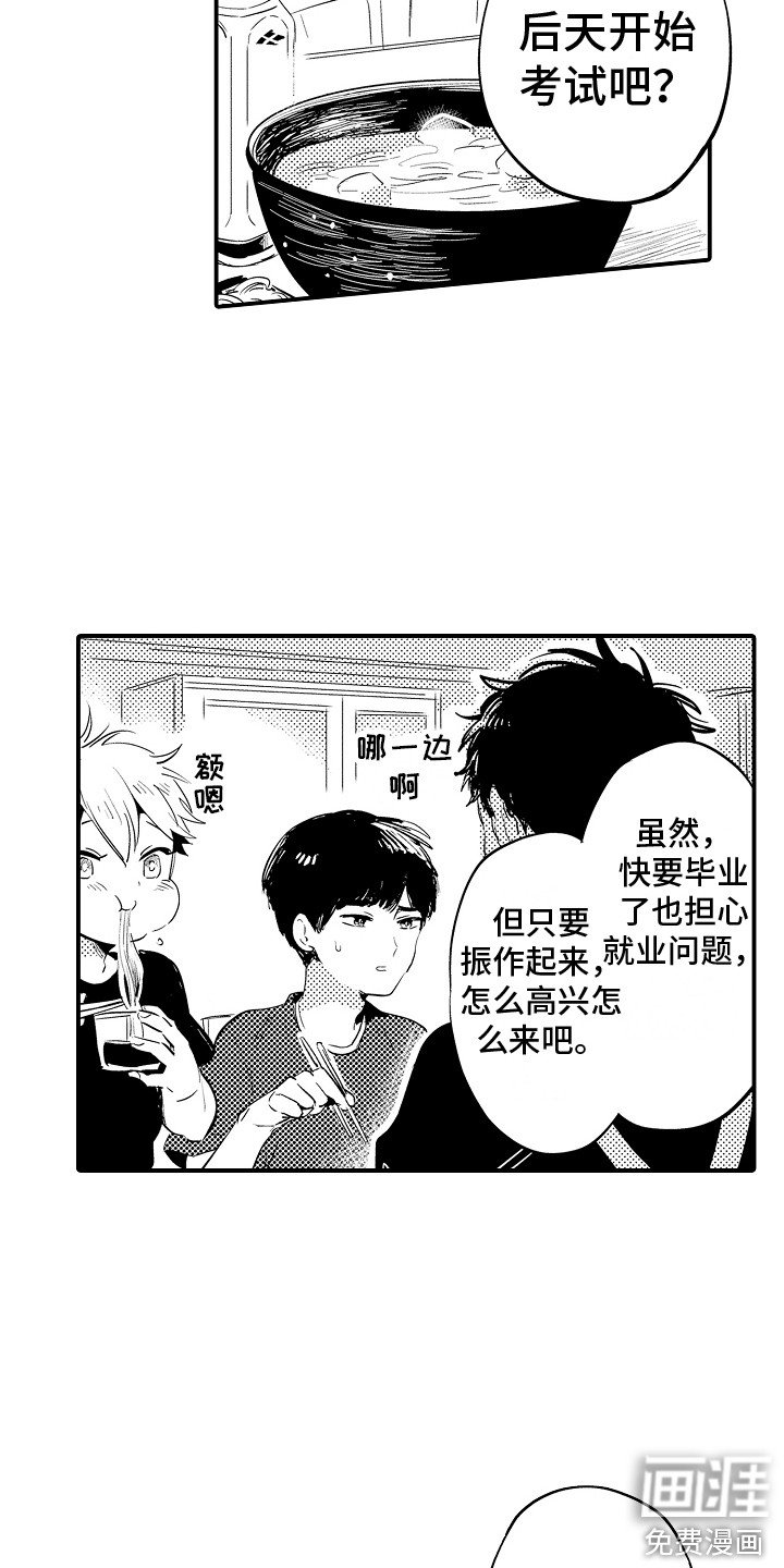 第24章：主动找来