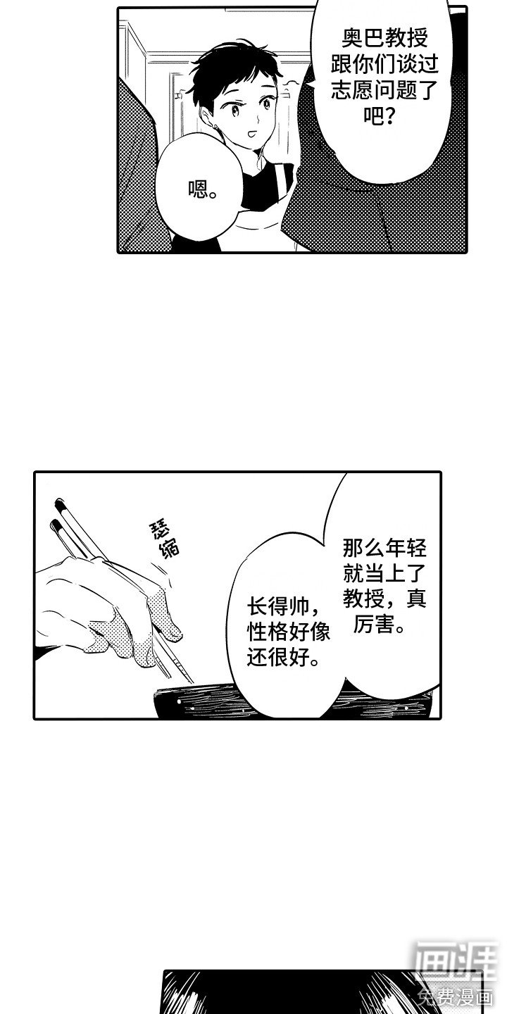 第24章：主动找来