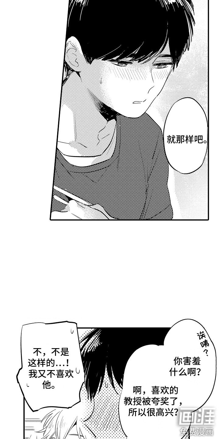第24章：主动找来