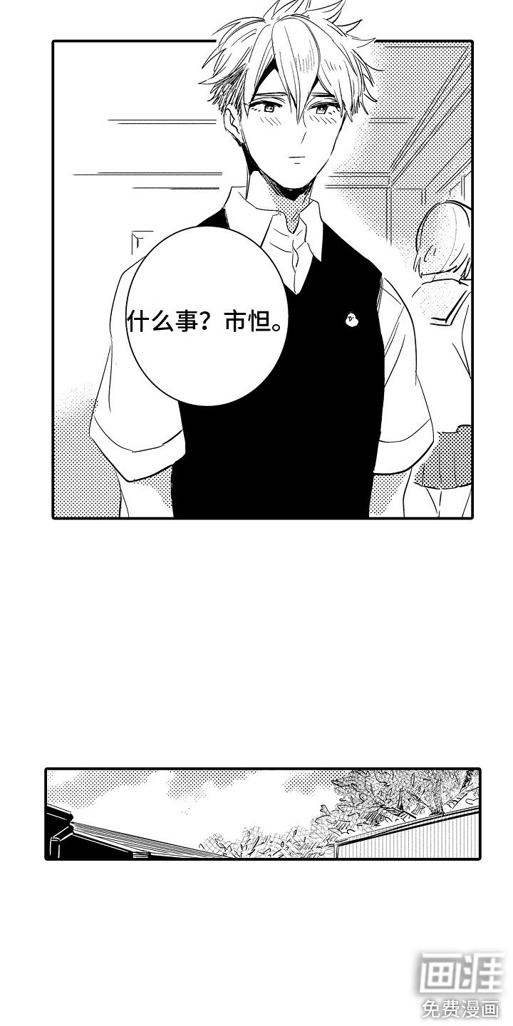 第24章：主动找来