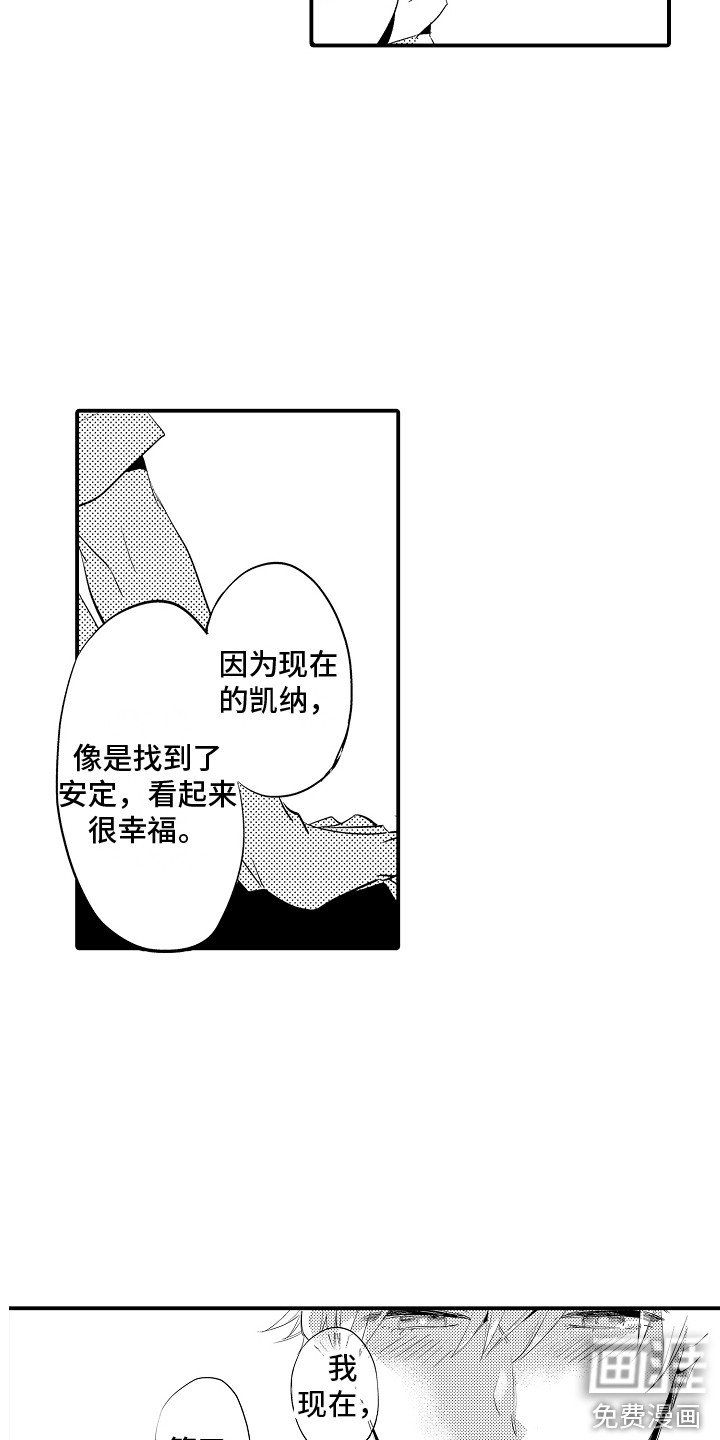 第24章：主动找来