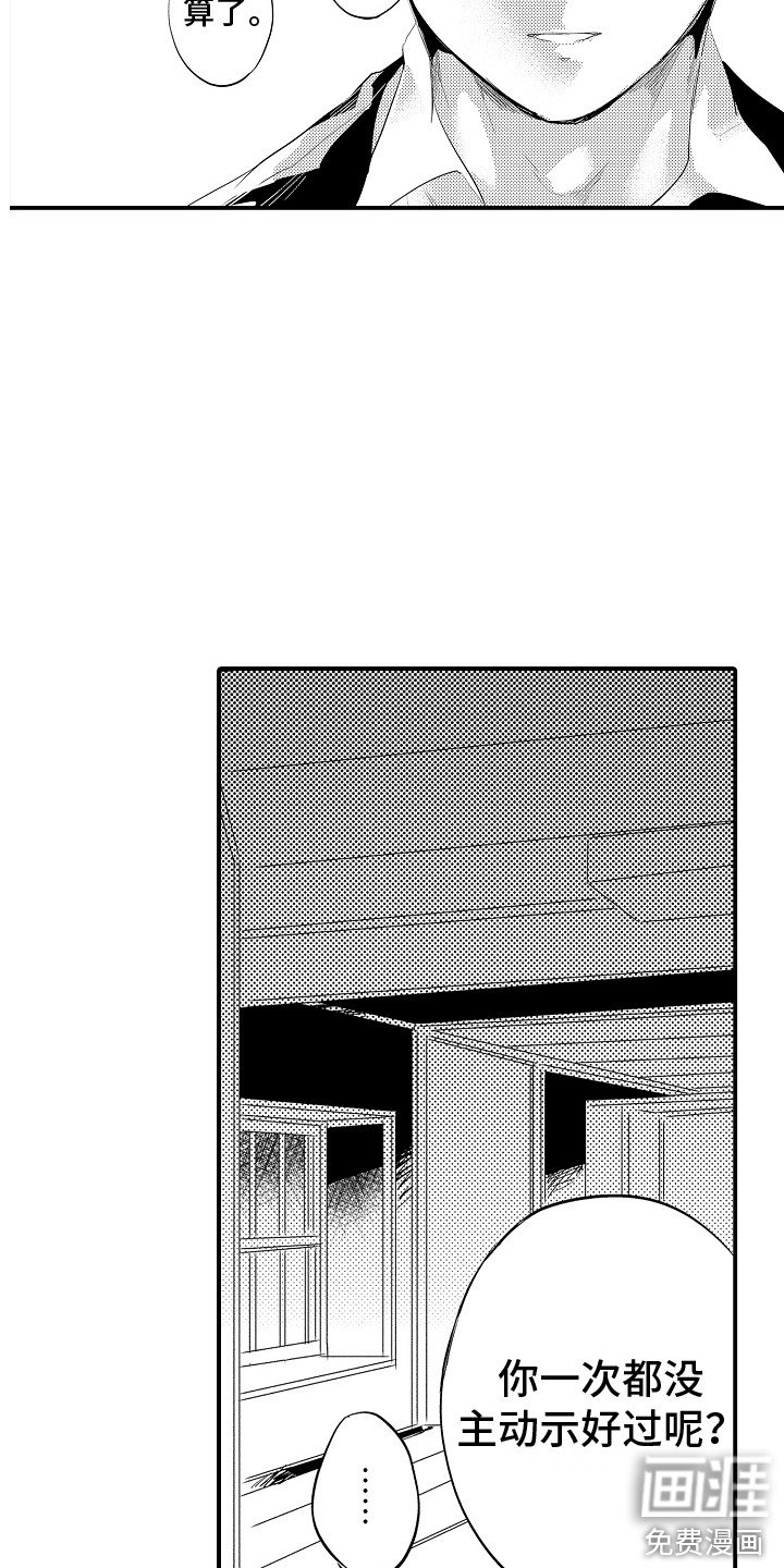 第24章：主动找来