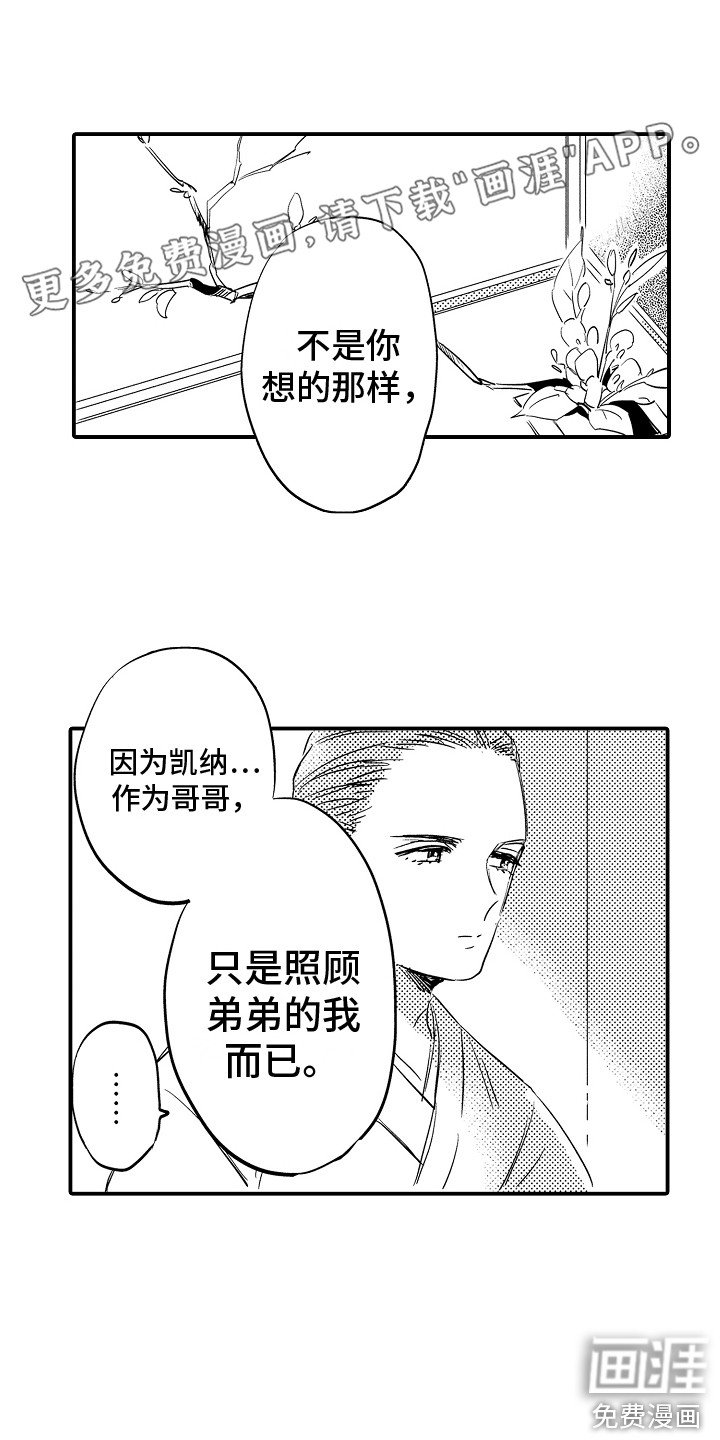 第25章： 最好的选择