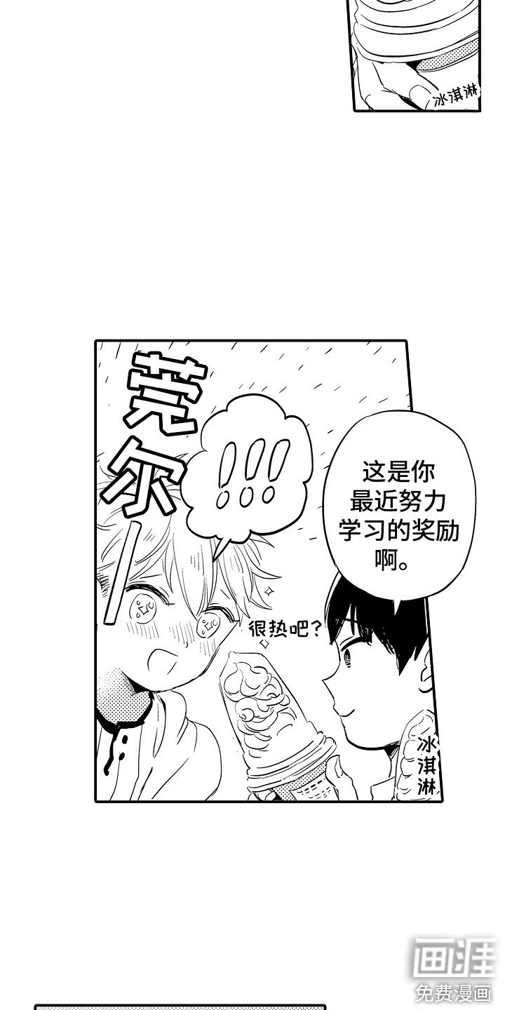 第25章： 最好的选择