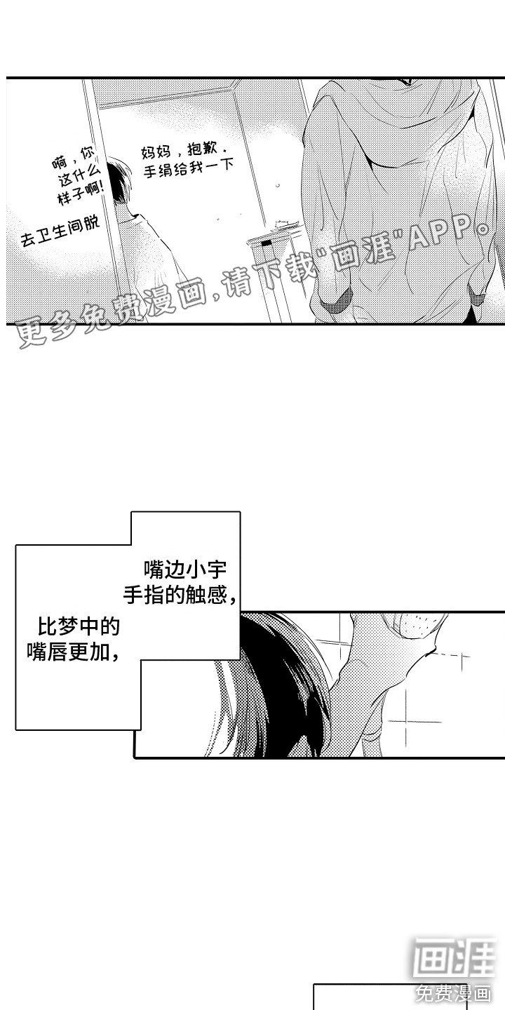 第26章：迷茫 