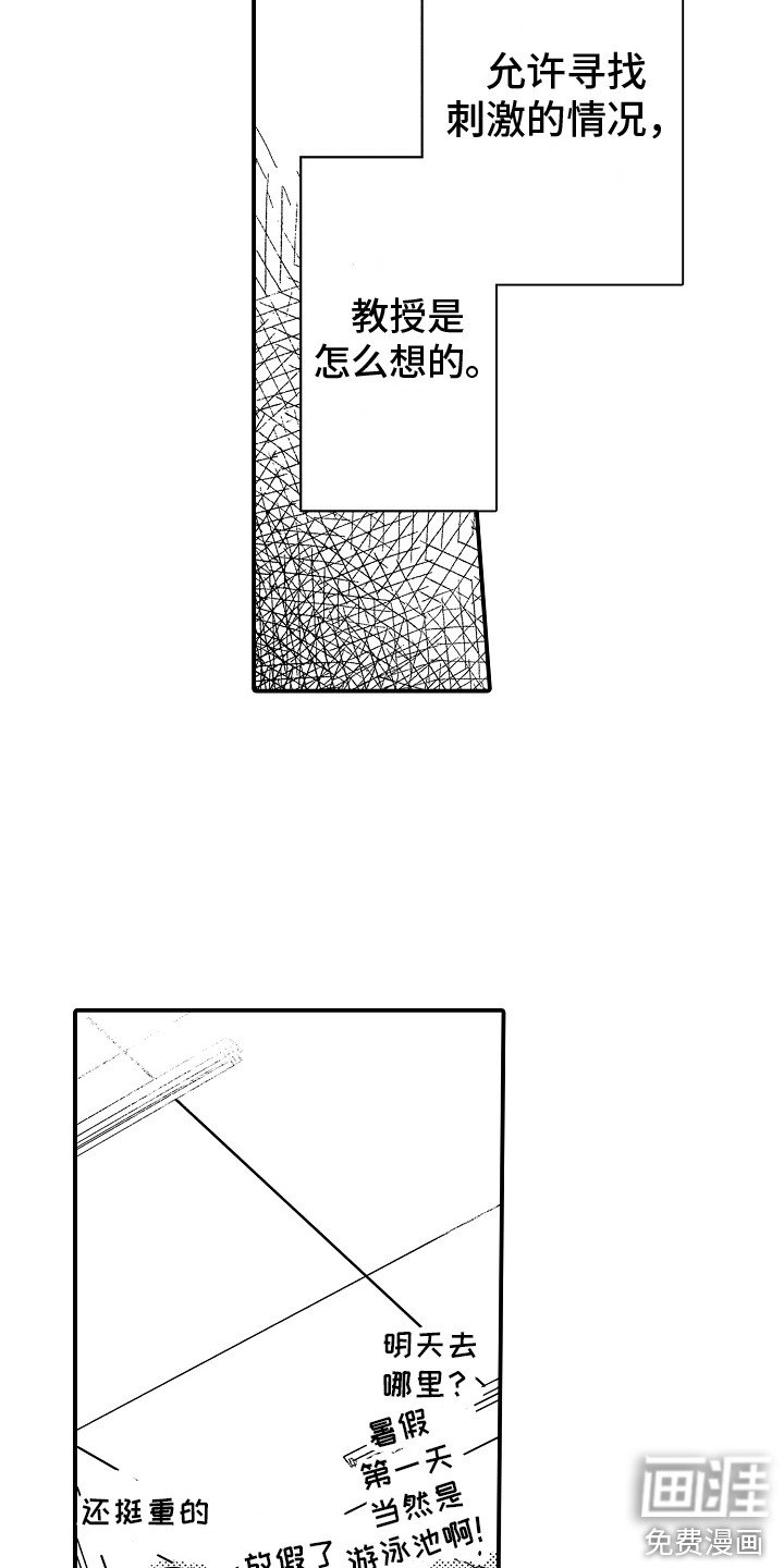 第26章：迷茫 