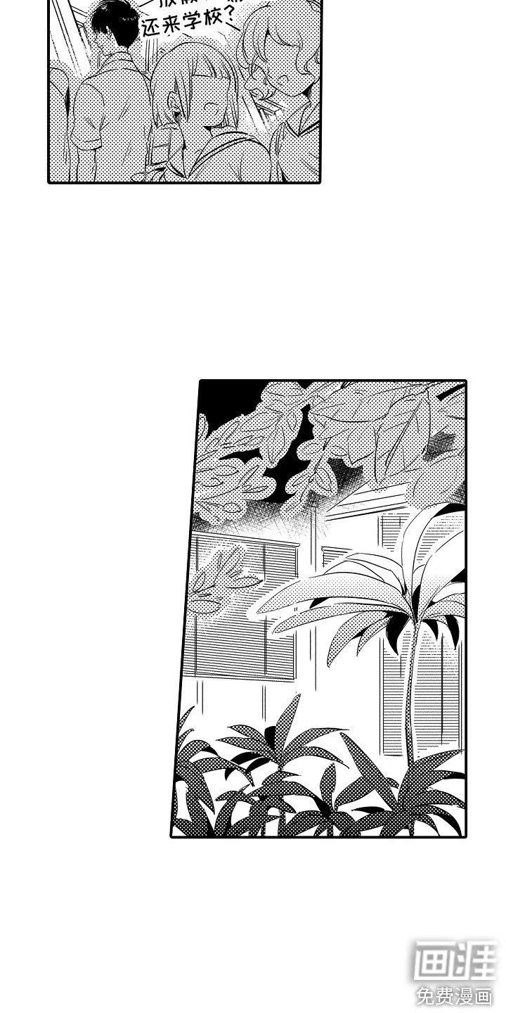 第26章：迷茫 