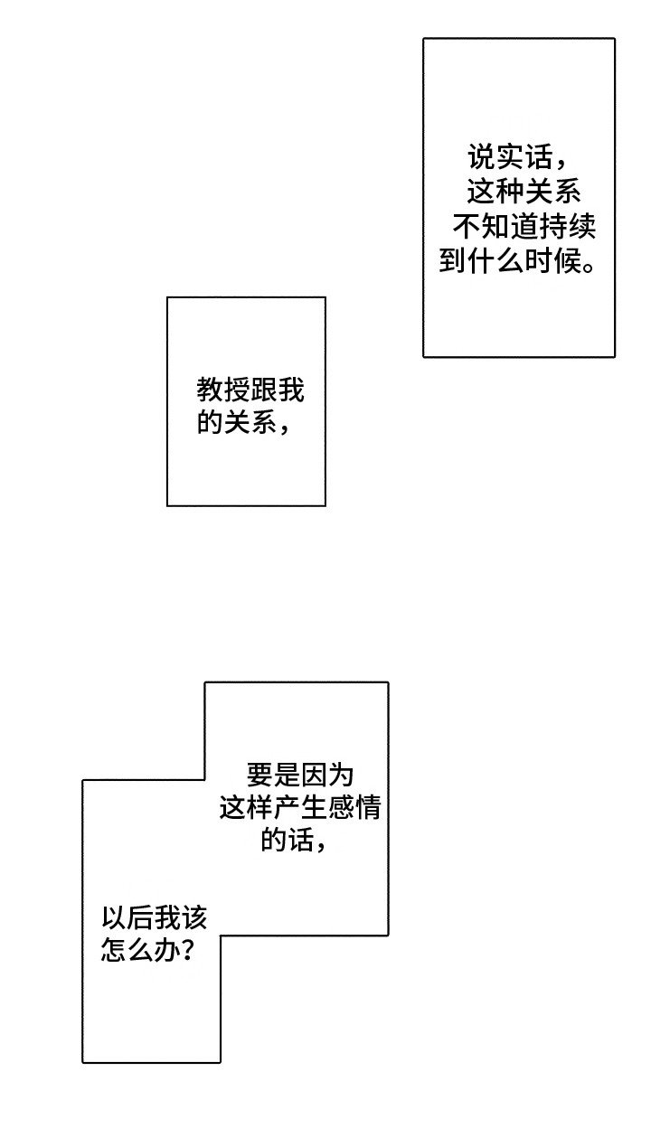 第26章：迷茫 