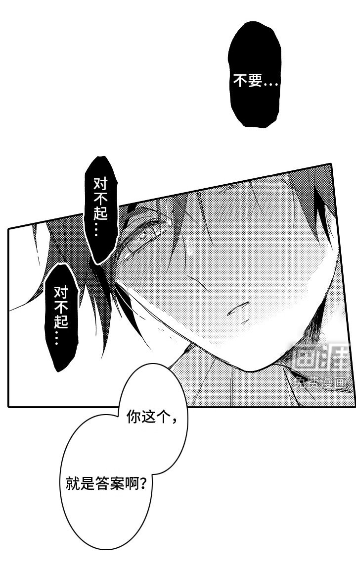 第26章：迷茫 