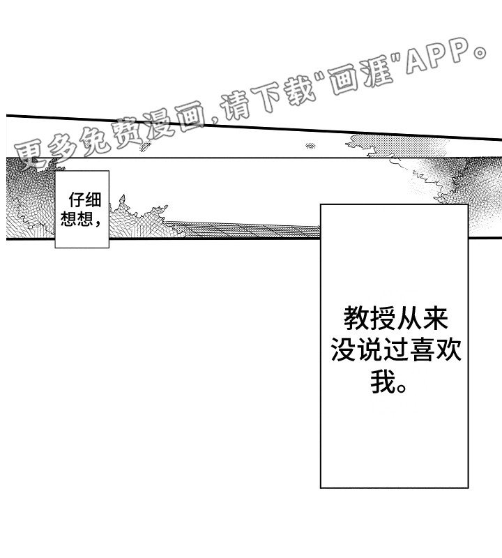 第27章：坦白心意 
