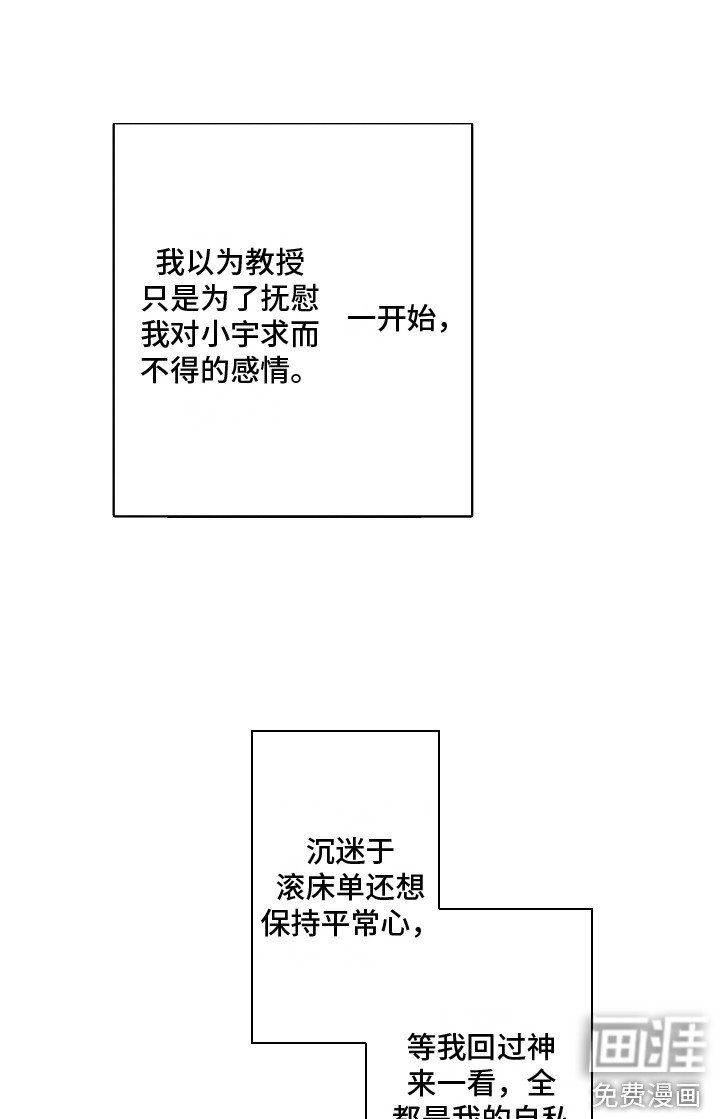 第27章：坦白心意 