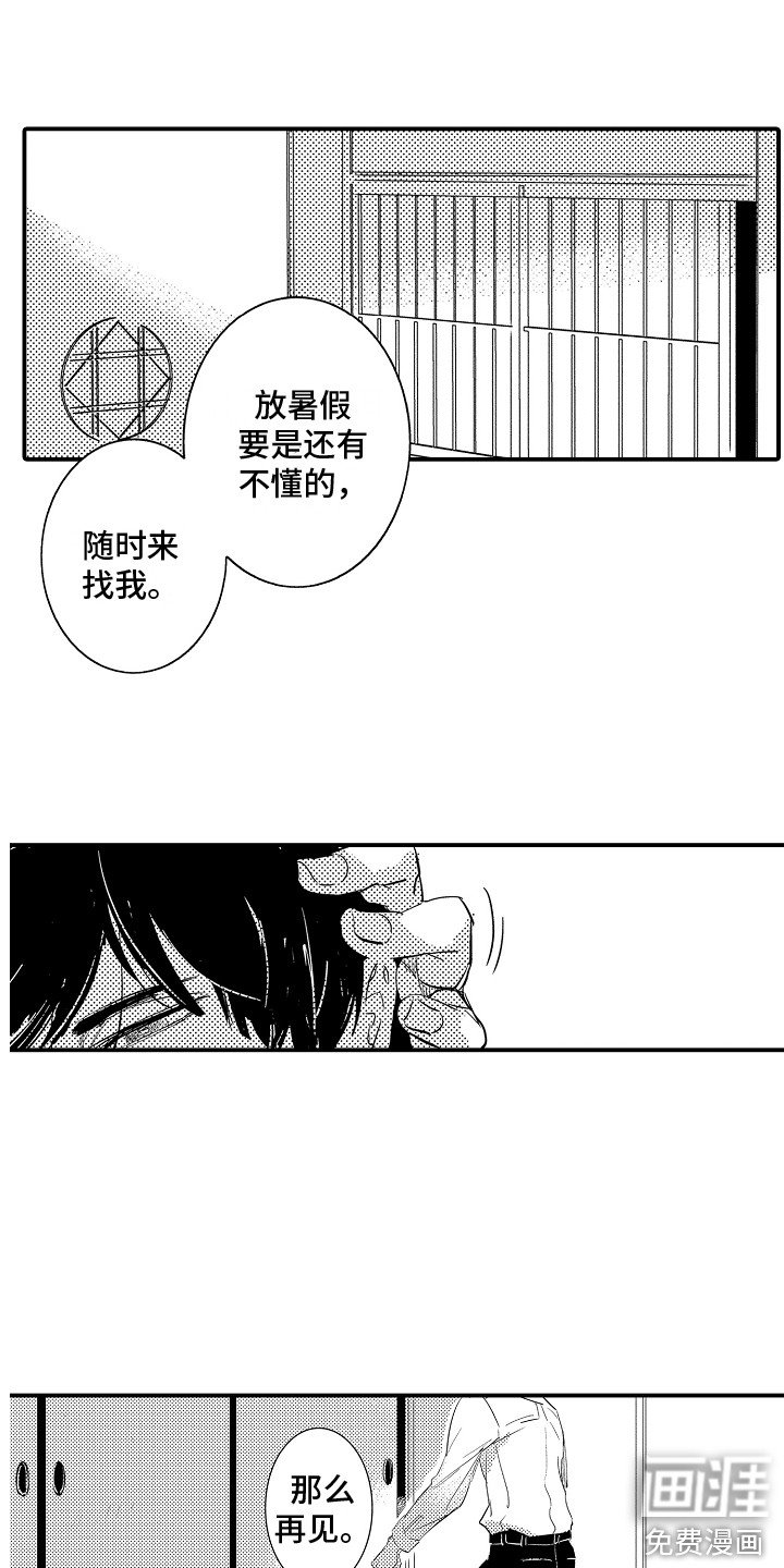 第27章：坦白心意 