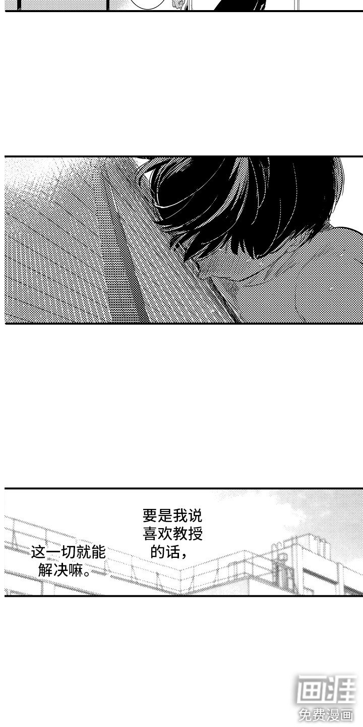 第27章：坦白心意 