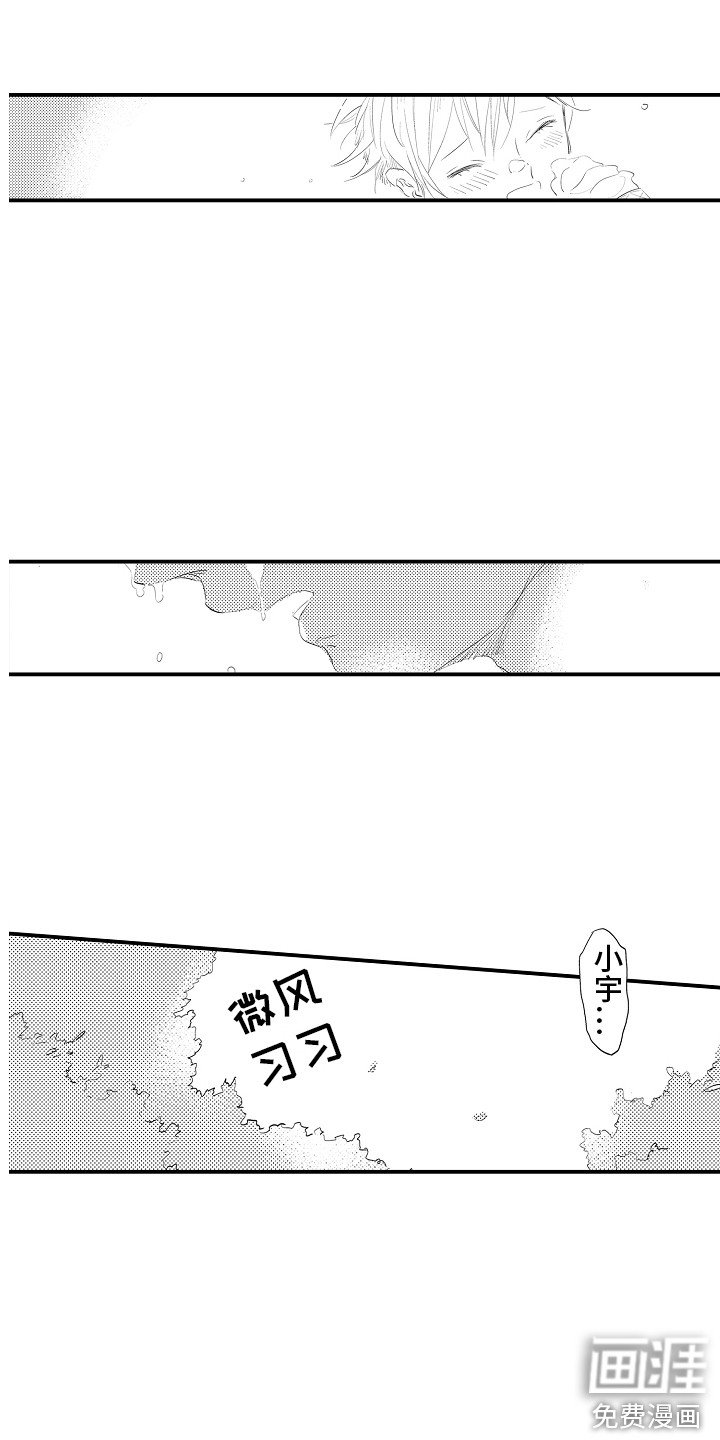 第27章：坦白心意 
