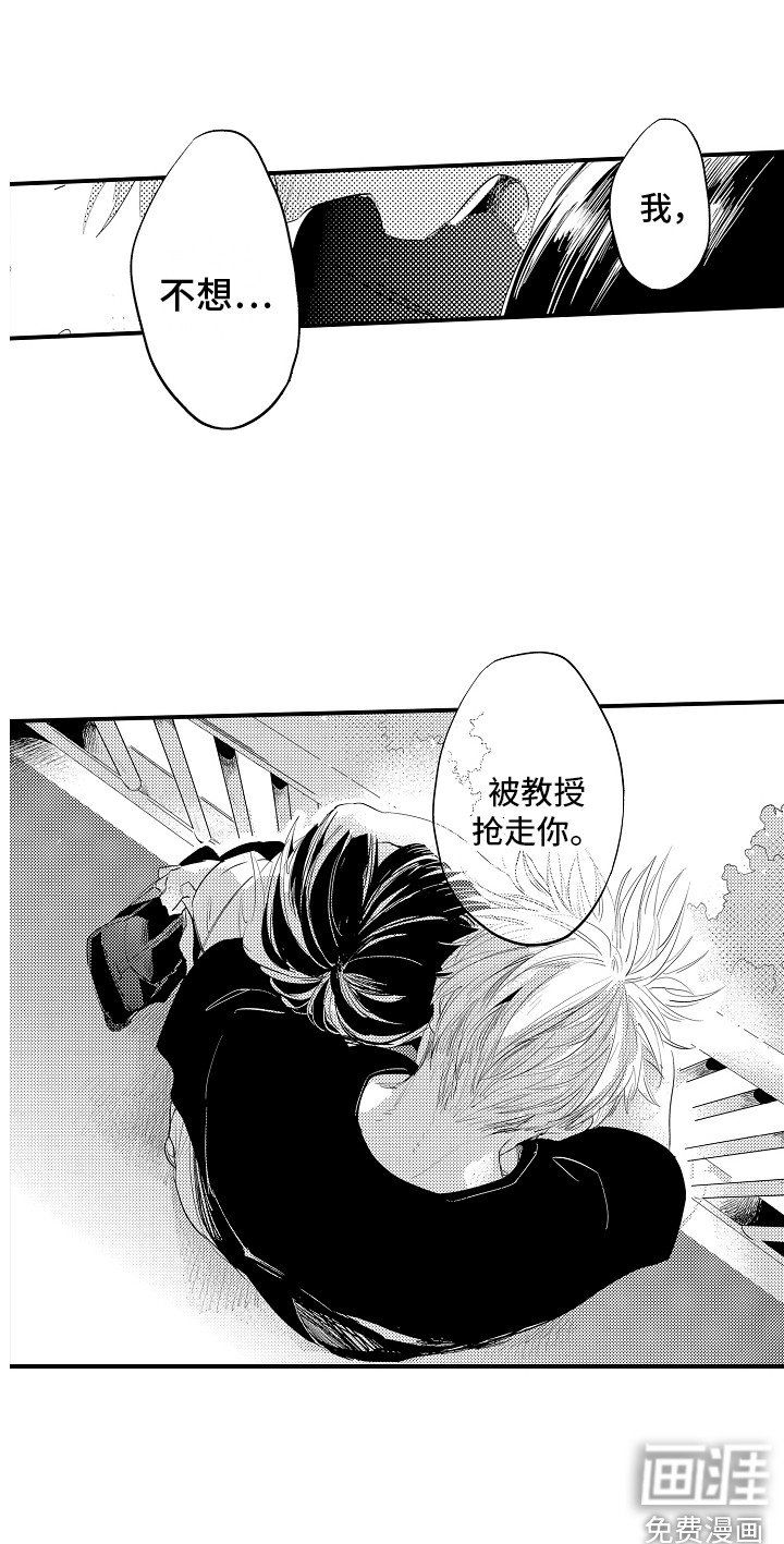 第27章：坦白心意 