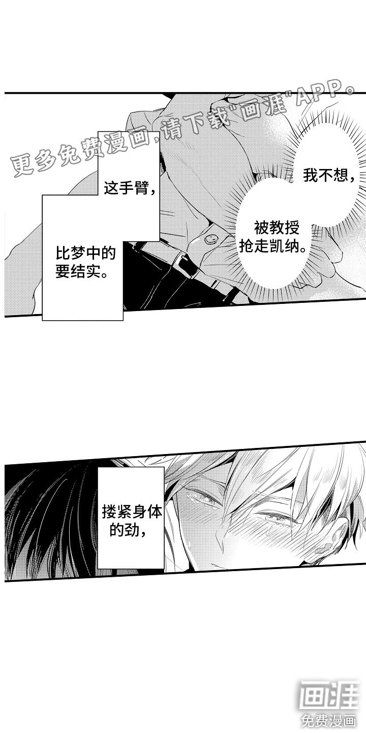 第28章：全都喜欢