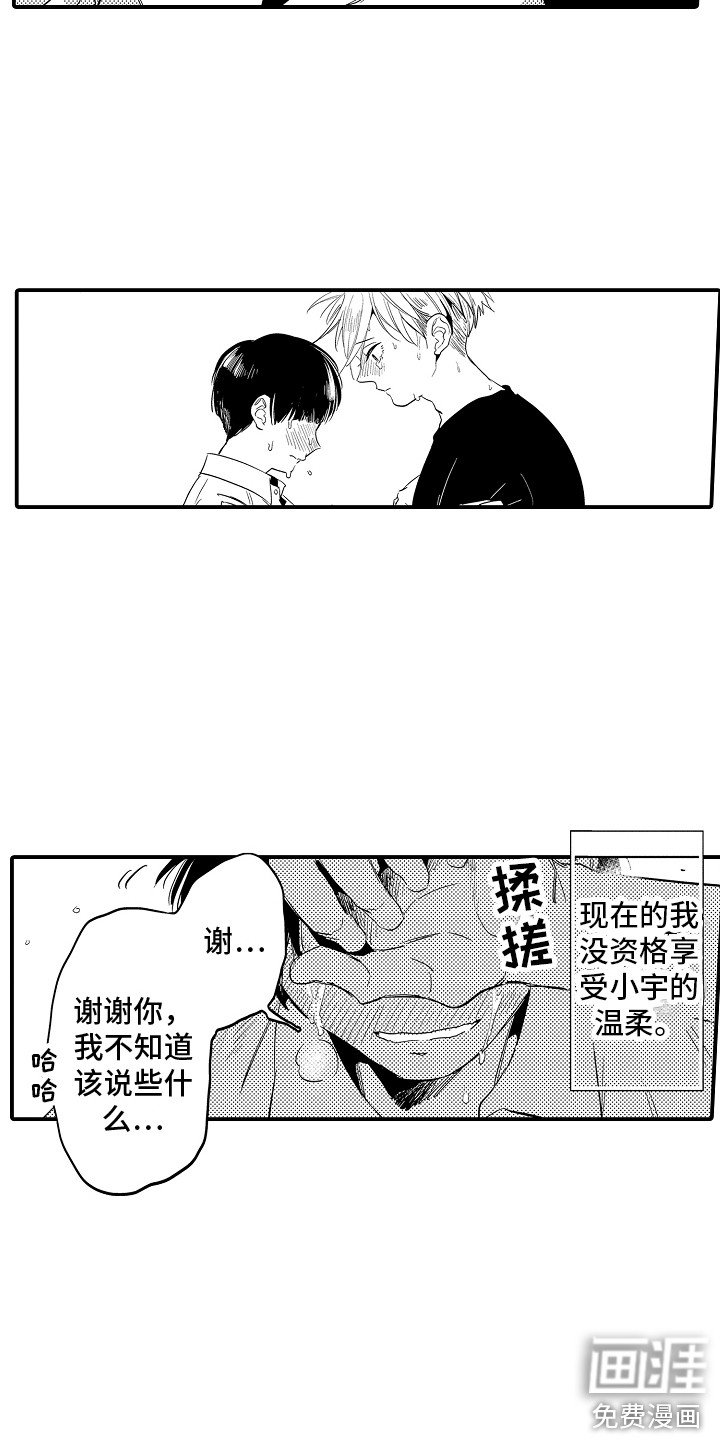 第28章：全都喜欢