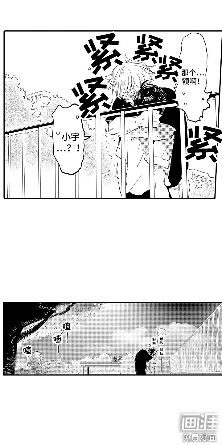 第28章：全都喜欢